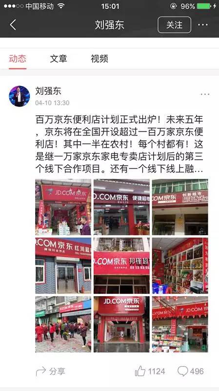 尊龙人生就是博d88京东收编夫妻老婆店还有哪些物流快递企业开