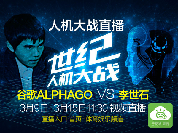 尊龙人生就是博d88，李世石再次输给AlphaGo人机大战电