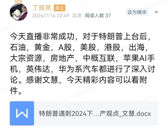 尊龙人生就是博d88，特朗普为何选万斯寒门是噱头他是硅谷大佬